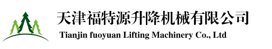 萊蕪恒盛搬家服務公司